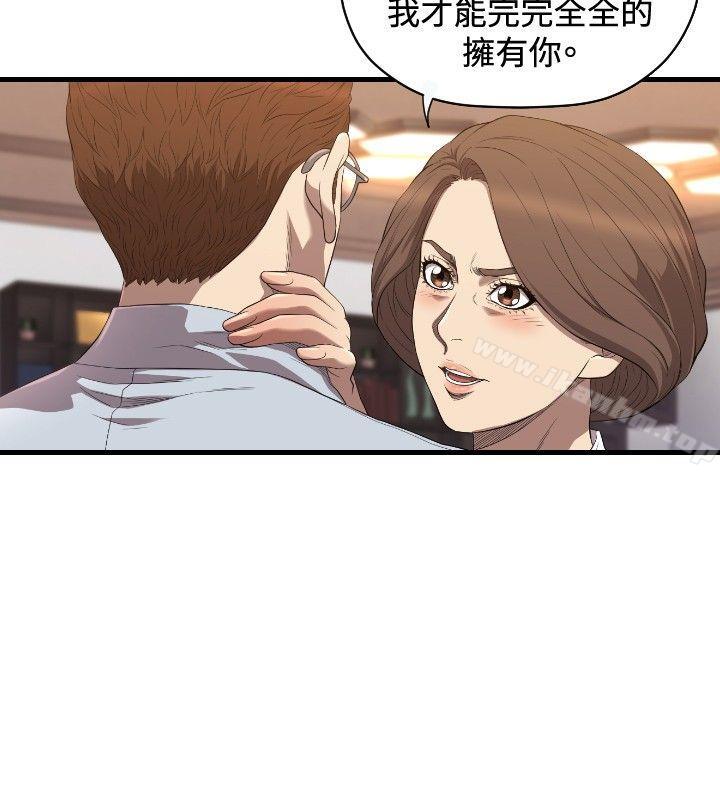 索多瑪俱樂部 在线观看 第19話 漫画图片7