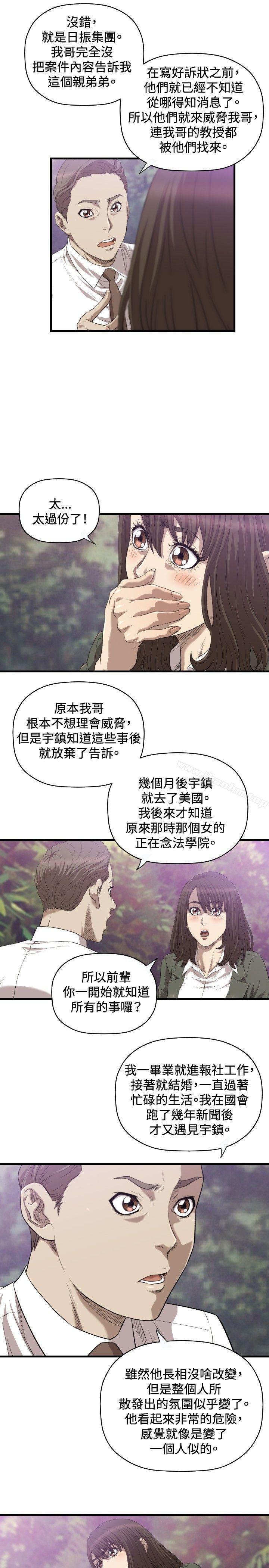 索多瑪俱樂部 在线观看 第19話 漫画图片22