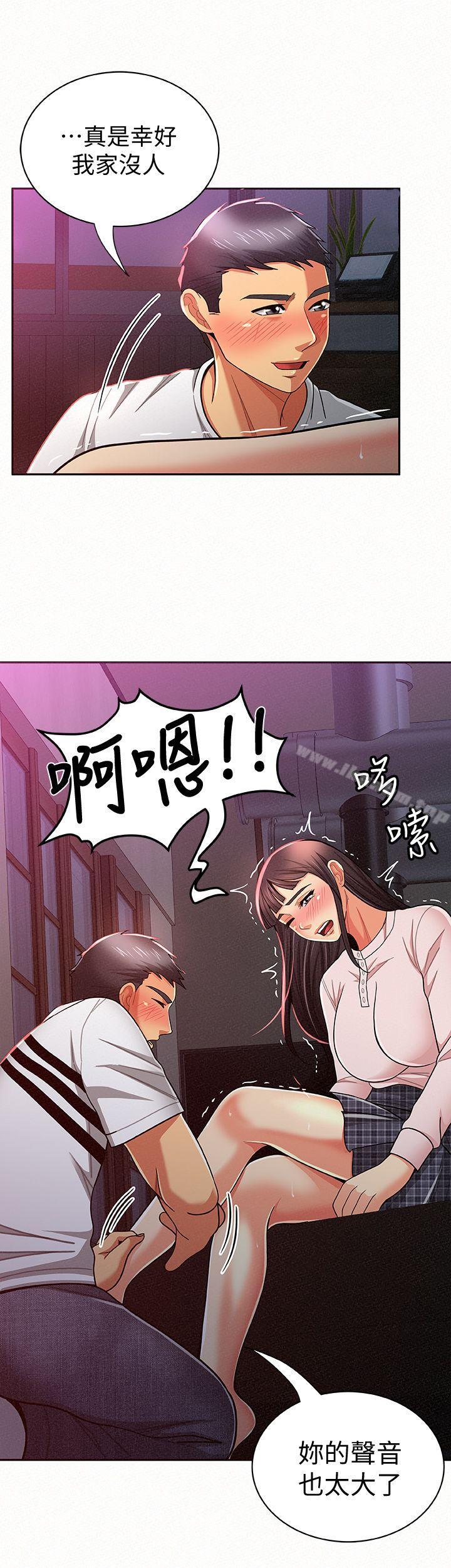 報告夫人漫画 免费阅读 第18话-是你改变了我 4.jpg