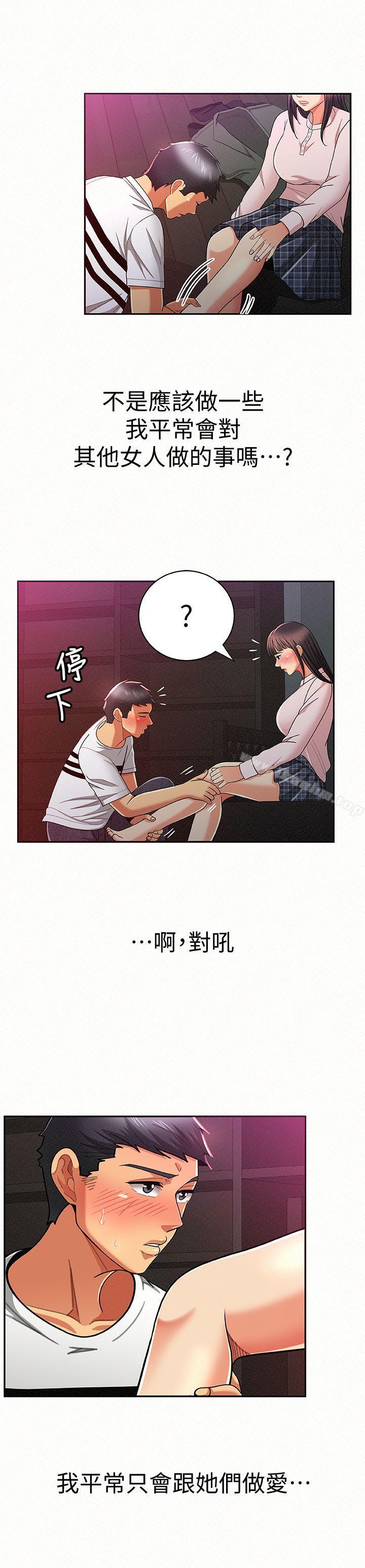 韩漫H漫画 报告夫人  - 点击阅读 第18话-是你改变了我 6