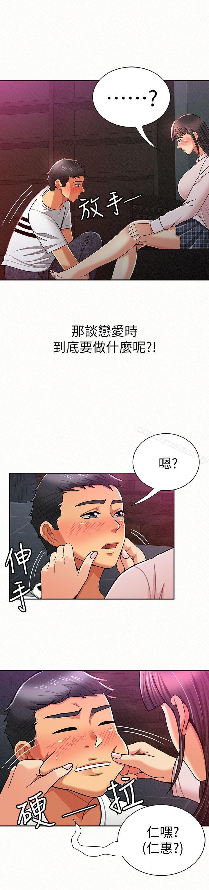 韩漫H漫画 报告夫人  - 点击阅读 第18话-是你改变了我 7