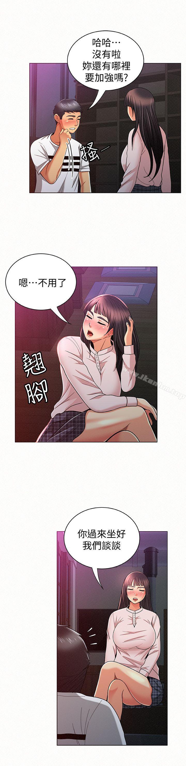 報告夫人漫画 免费阅读 第18话-是你改变了我 9.jpg