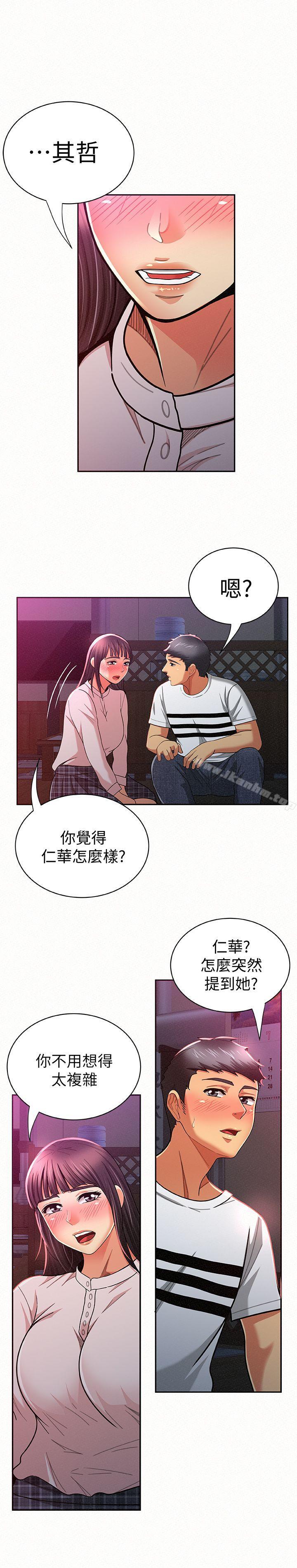 報告夫人漫画 免费阅读 第18话-是你改变了我 14.jpg