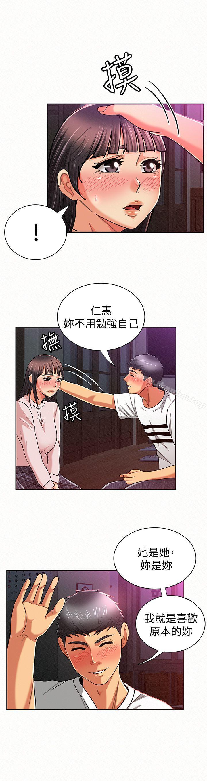 報告夫人漫画 免费阅读 第18话-是你改变了我 22.jpg