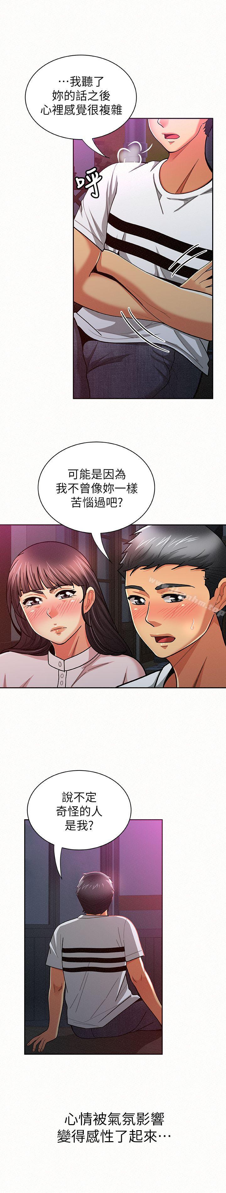 報告夫人 在线观看 第18話-是你改變瞭我 漫画图片23