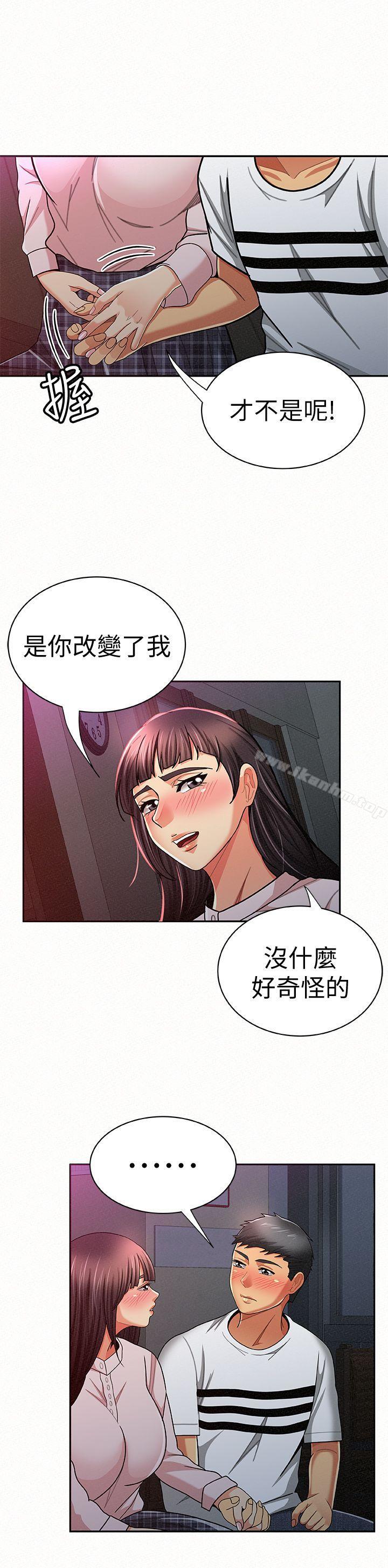 報告夫人漫画 免费阅读 第18话-是你改变了我 24.jpg