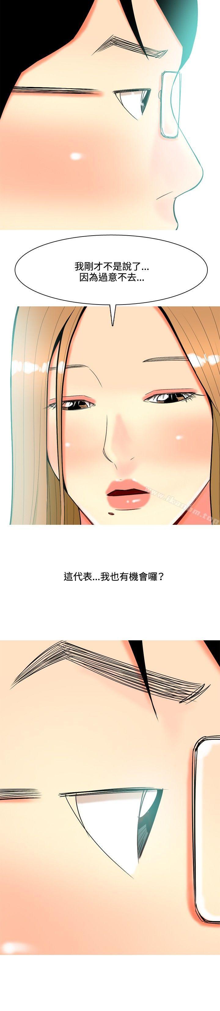 我与妓女结婚了 第42話 韩漫图片10