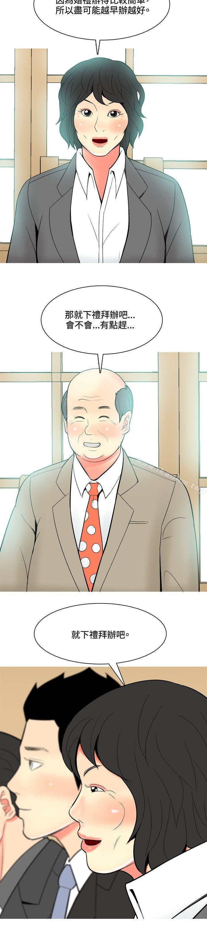 我与妓女结婚了 第42話 韩漫图片12