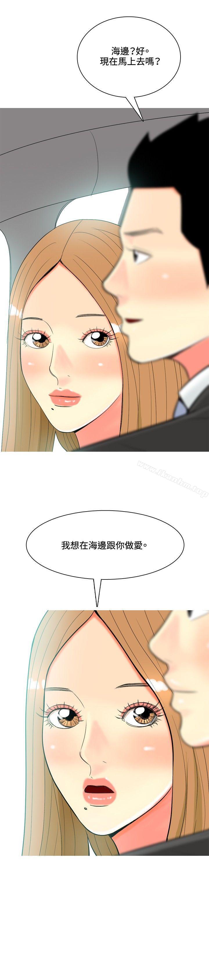 我與妓女結婚瞭 在线观看 第42話 漫画图片16