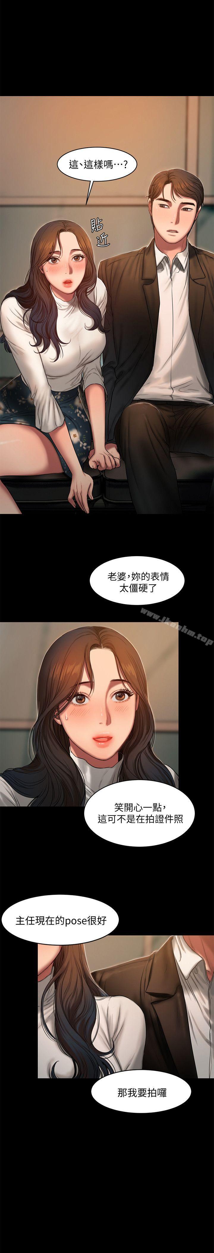 Run away漫画 免费阅读 第13话-无法忘怀的初次见面 16.jpg