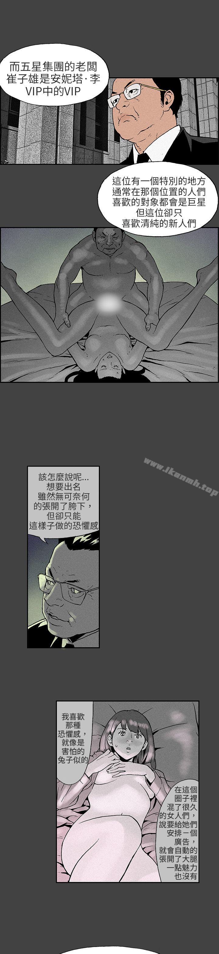 漫画韩国 醜聞第三季   - 立即阅读 第三季(完結) 第8話第3漫画图片