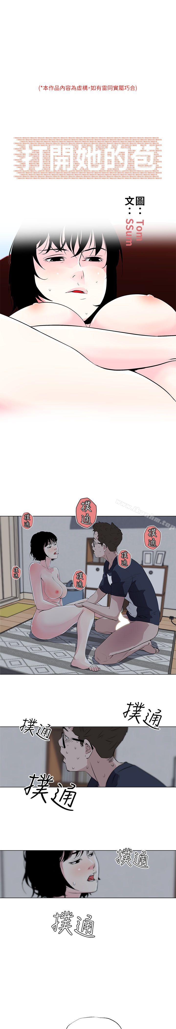 漫画韩国 打開她的苞   - 立即阅读 第11話-人生和XX要看時機第1漫画图片