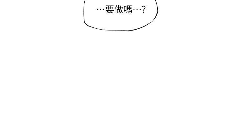 打開她的苞漫画 免费阅读 第11话-人生和XX要看时机 2.jpg