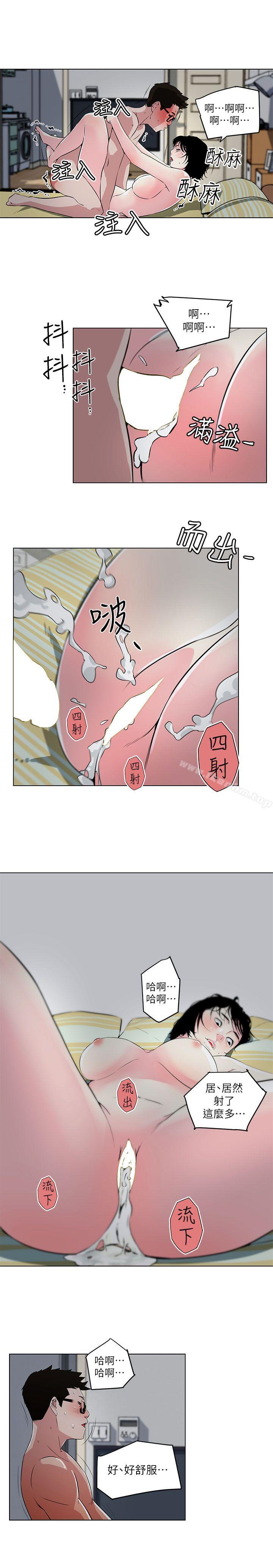 漫画韩国 打開她的苞   - 立即阅读 第11話-人生和XX要看時機第15漫画图片