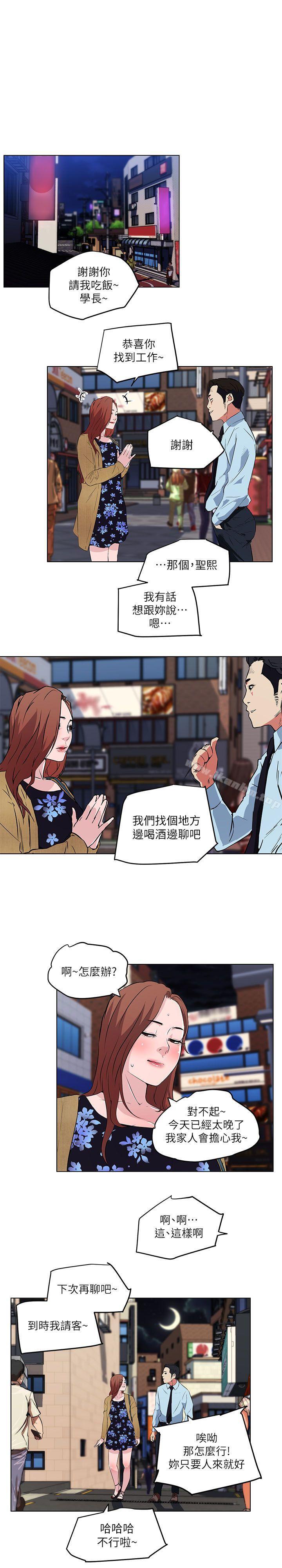 漫画韩国 打開她的苞   - 立即阅读 第11話-人生和XX要看時機第19漫画图片