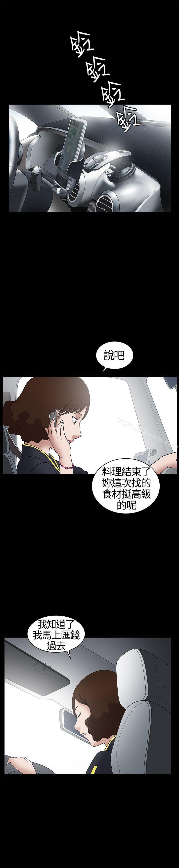 人妻性解放3:粗糙的手 第15話 韩漫图片34