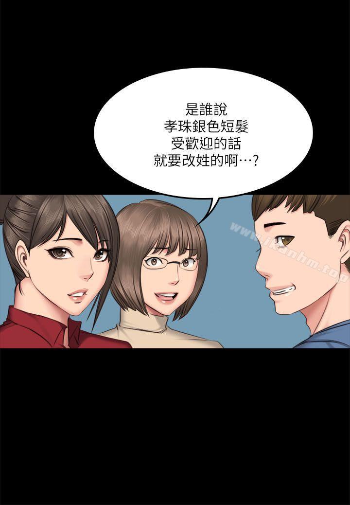 漫画韩国 製作人:練習生   - 立即阅读 第64話第7漫画图片