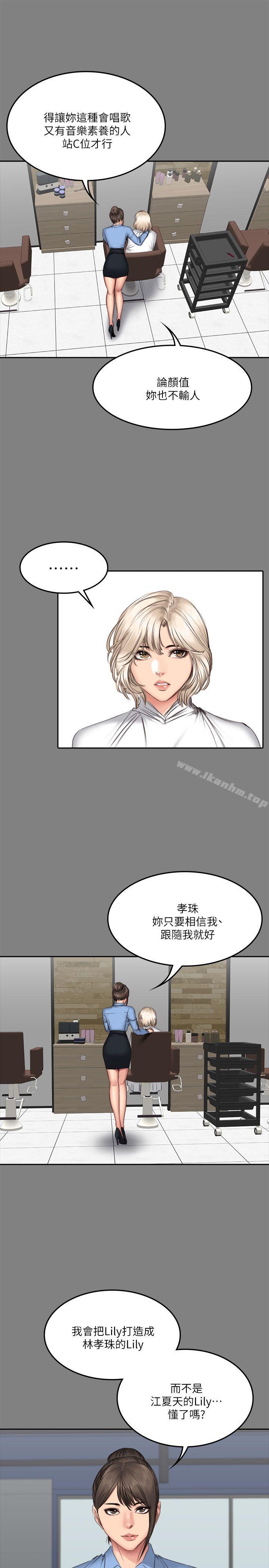 製作人:練習生 在线观看 第64話 漫画图片12