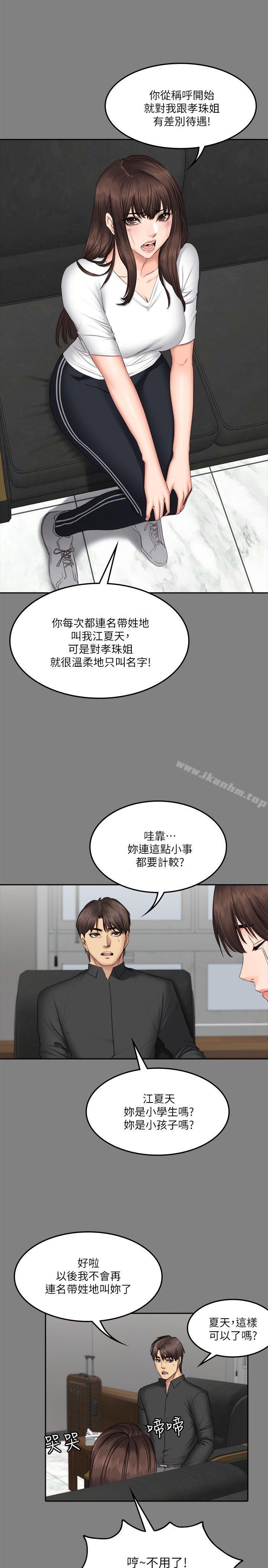 製作人:練習生 在线观看 第64話 漫画图片20