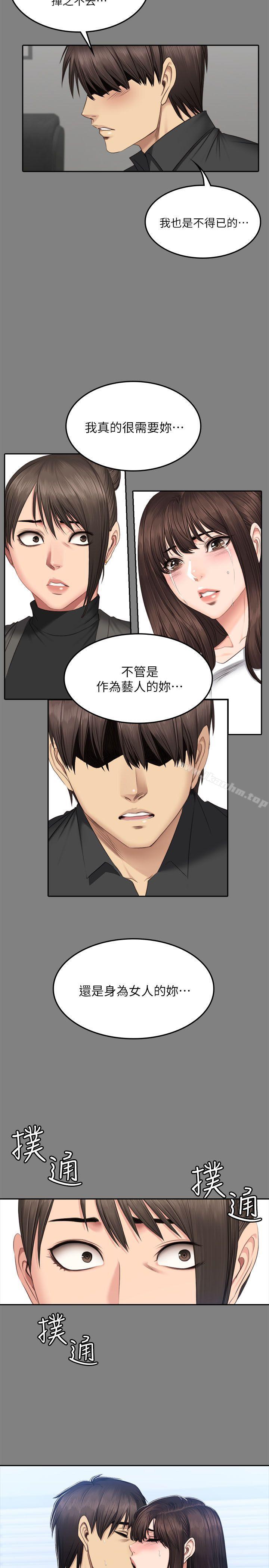 製作人:練習生 在线观看 第64話 漫画图片29