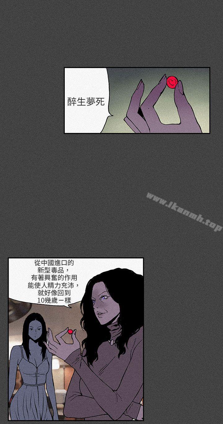 漫画韩国 醜聞第三季   - 立即阅读 第三季(完結) 第9話第6漫画图片