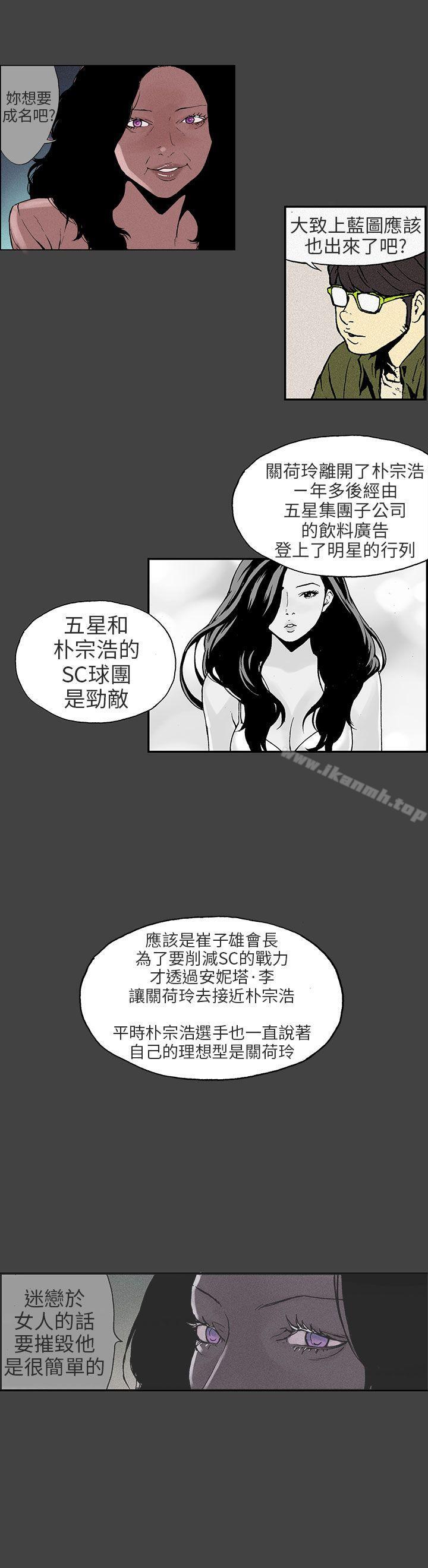 漫画韩国 醜聞第三季   - 立即阅读 第三季(完結) 第9話第1漫画图片