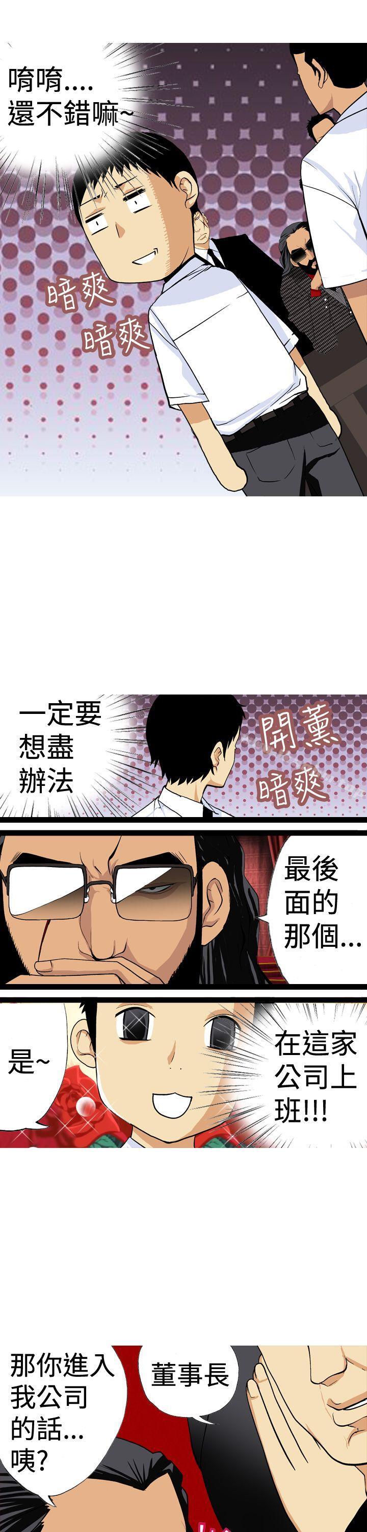 韩漫H漫画 目标就是妳内裤  - 点击阅读 第5话 13