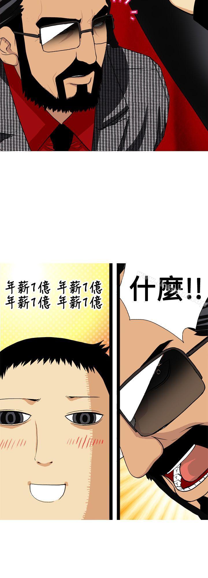 漫画韩国 目標就是妳內褲   - 立即阅读 第5話第14漫画图片