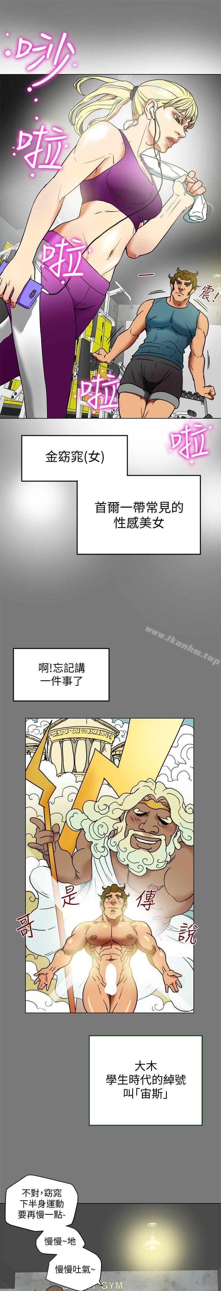 有夫同享 在线观看 第2話-全身開始出汗的時候 漫画图片21