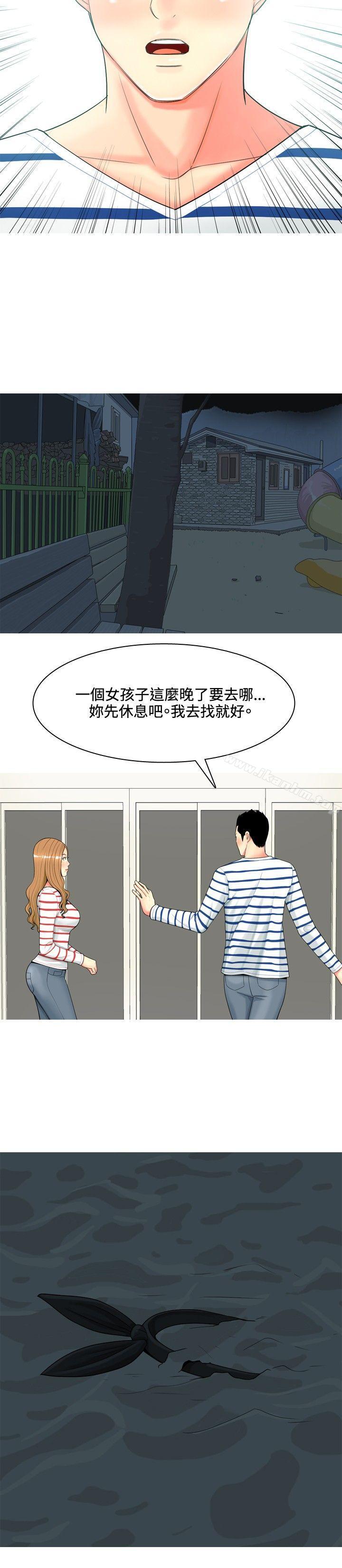 我與妓女結婚瞭 在线观看 第43話 漫画图片10