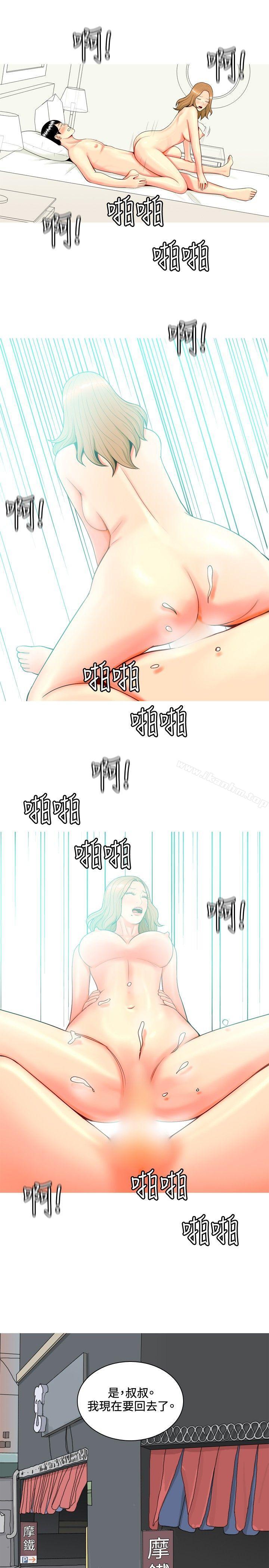 我與妓女結婚了漫画 免费阅读 第43话 17.jpg