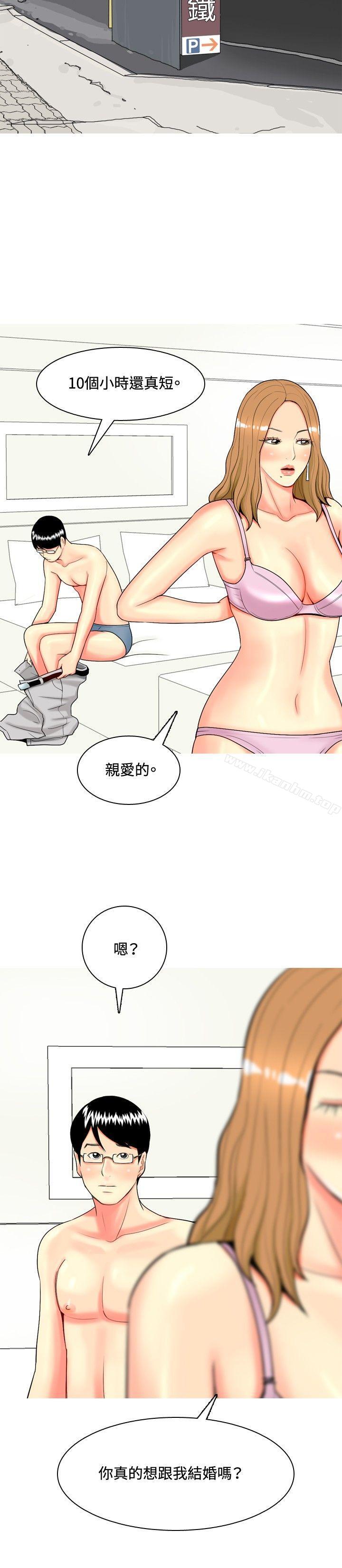 我與妓女結婚了漫画 免费阅读 第43话 18.jpg