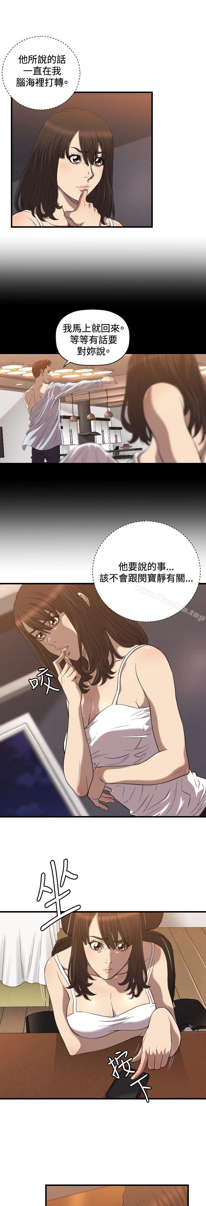 索多瑪俱樂部 在线观看 第20話 漫画图片4