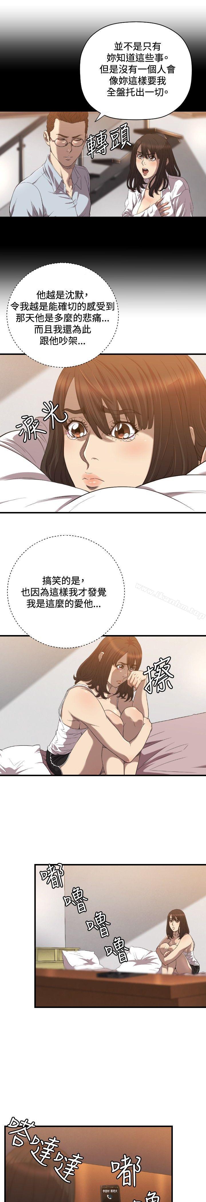 韩漫H漫画 索多玛俱乐部  - 点击阅读 第20话 6