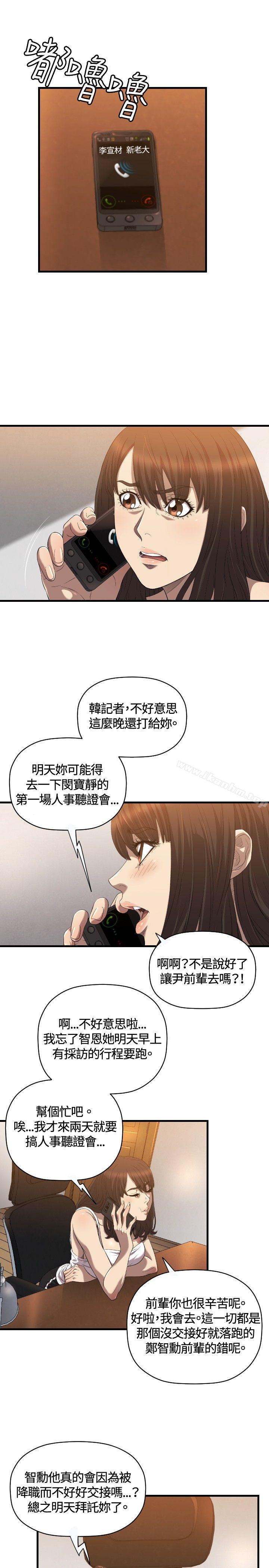 漫画韩国 索多瑪俱樂部   - 立即阅读 第20話第8漫画图片