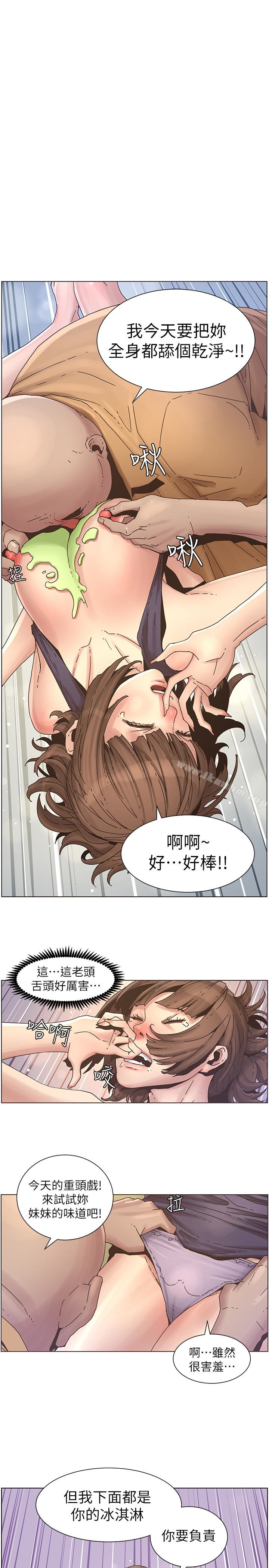 姊妹與繼父漫画 免费阅读 第23话-不行…妳是我女儿 1.jpg