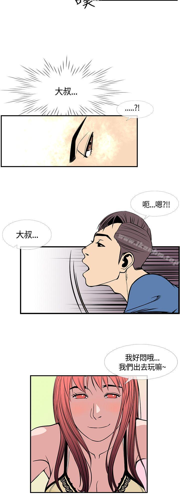 千里寻爱 第23話 韩漫图片8