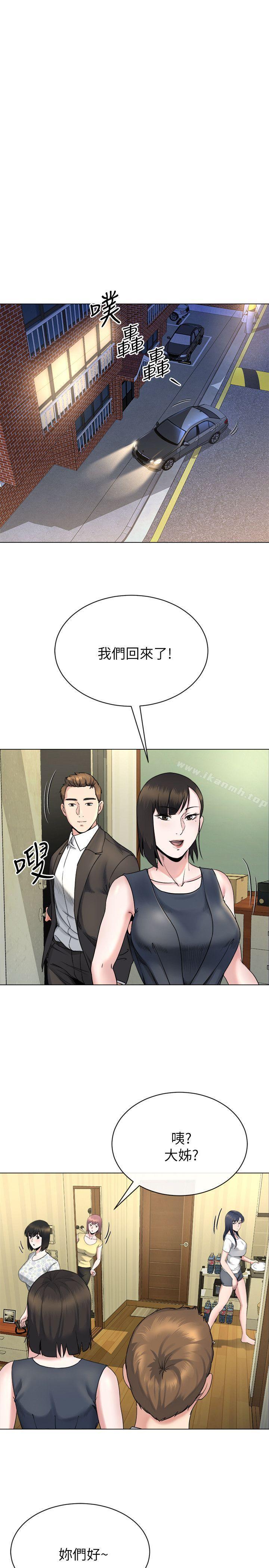 姊夫,硬起來 在线观看 第13話-難忘的初次見面 漫画图片13