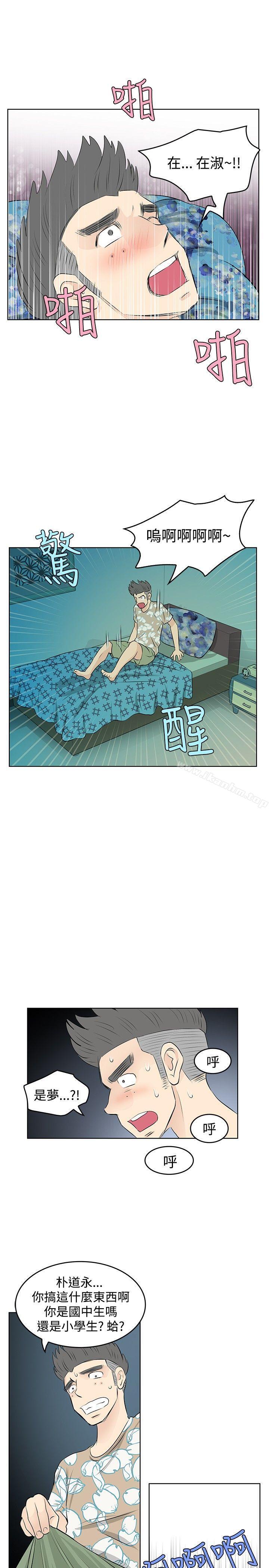 漫画韩国 TouchTouch   - 立即阅读 第13話第5漫画图片