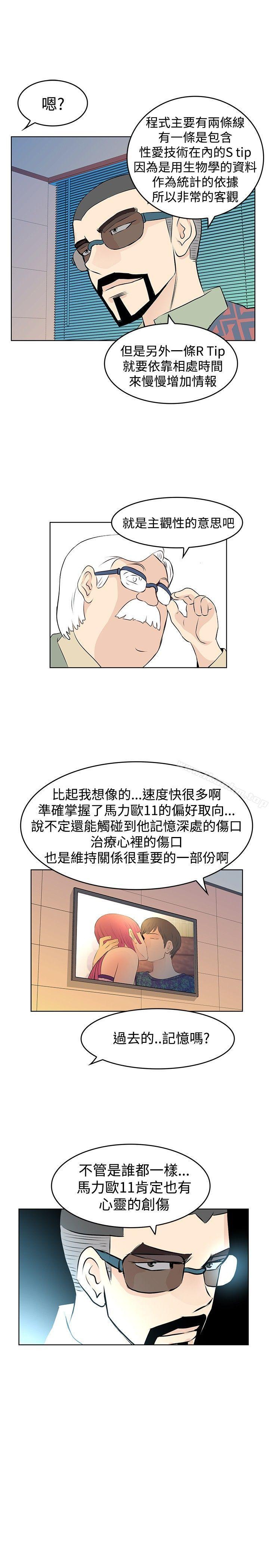 TouchTouch 在线观看 第13話 漫画图片15