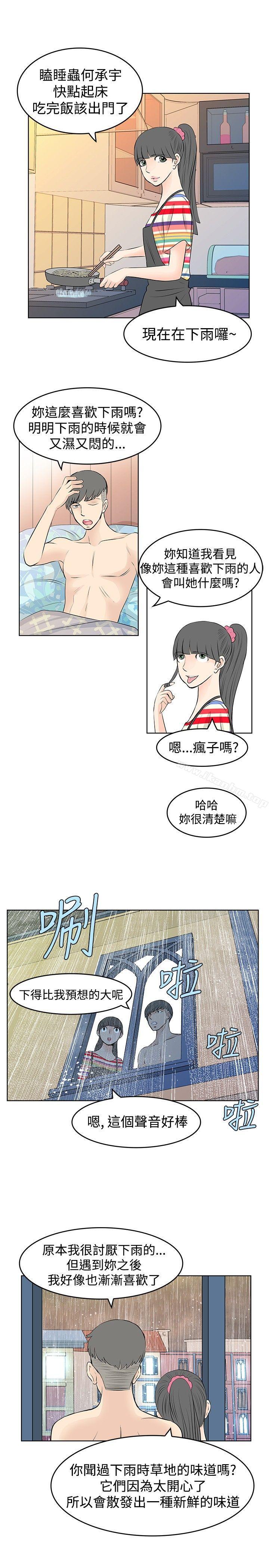 漫画韩国 TouchTouch   - 立即阅读 第13話第17漫画图片