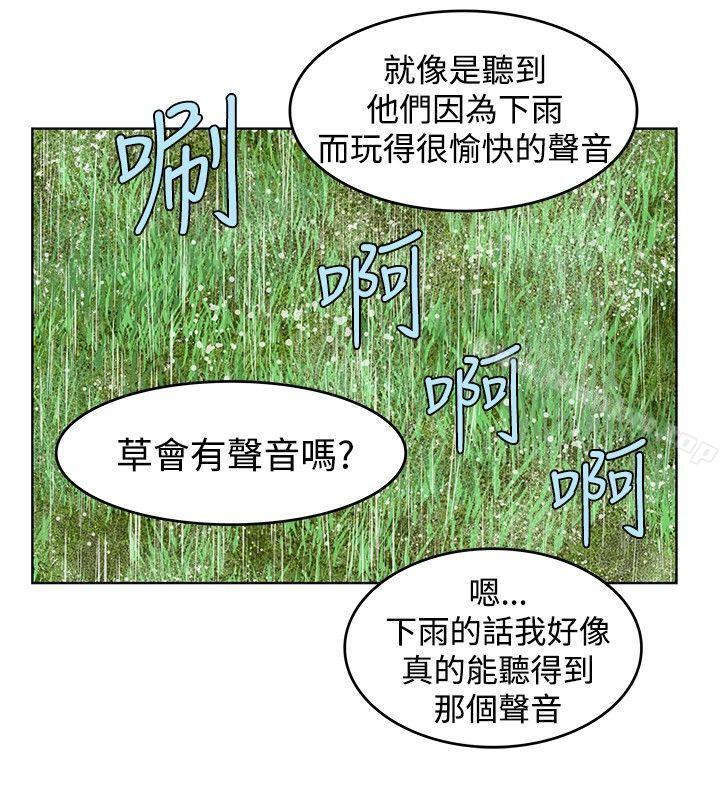漫画韩国 TouchTouch   - 立即阅读 第13話第18漫画图片