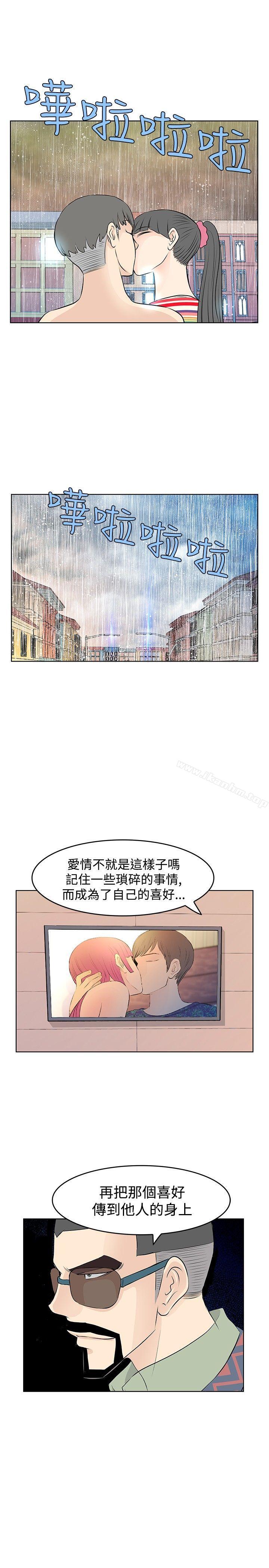 漫画韩国 TouchTouch   - 立即阅读 第13話第19漫画图片