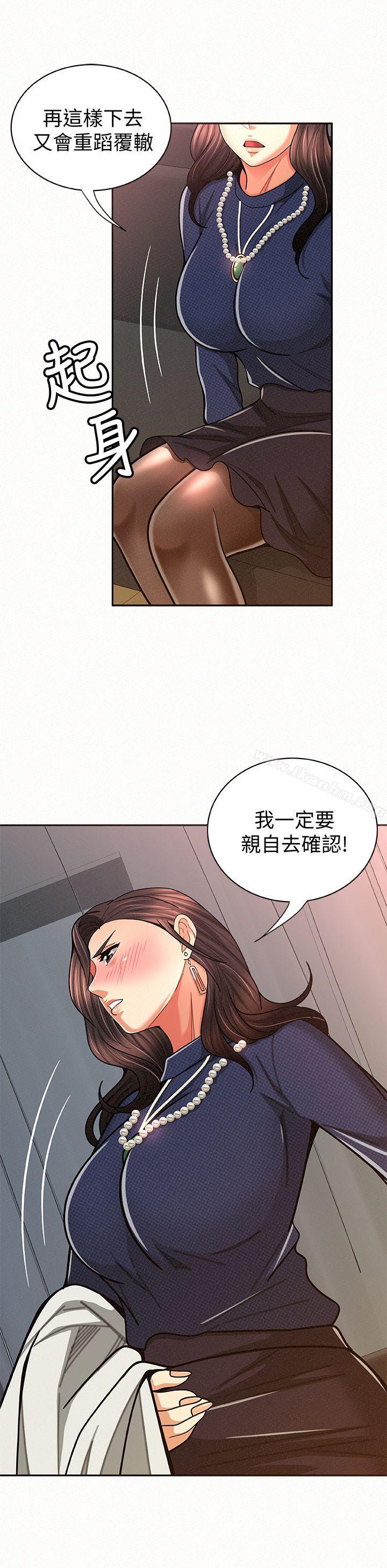 漫画韩国 報告夫人   - 立即阅读 第19話-夫人突如其來的拜訪第5漫画图片