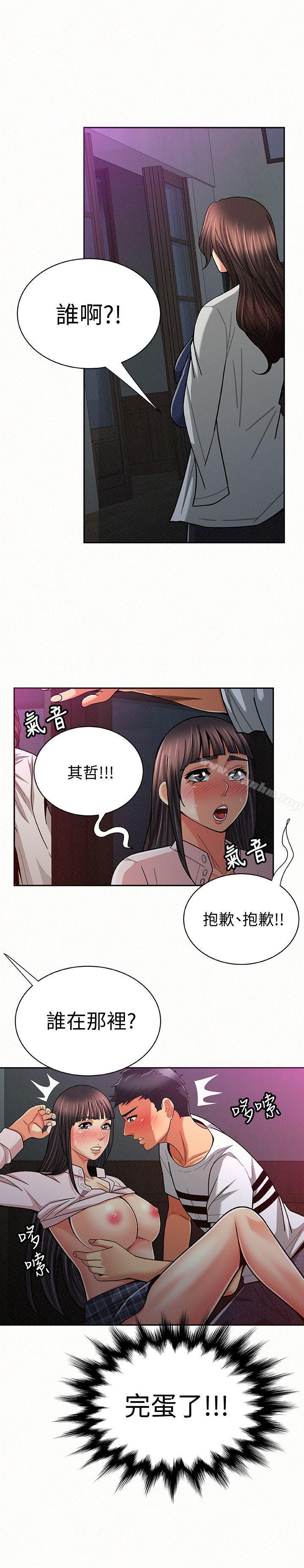 漫画韩国 報告夫人   - 立即阅读 第19話-夫人突如其來的拜訪第16漫画图片