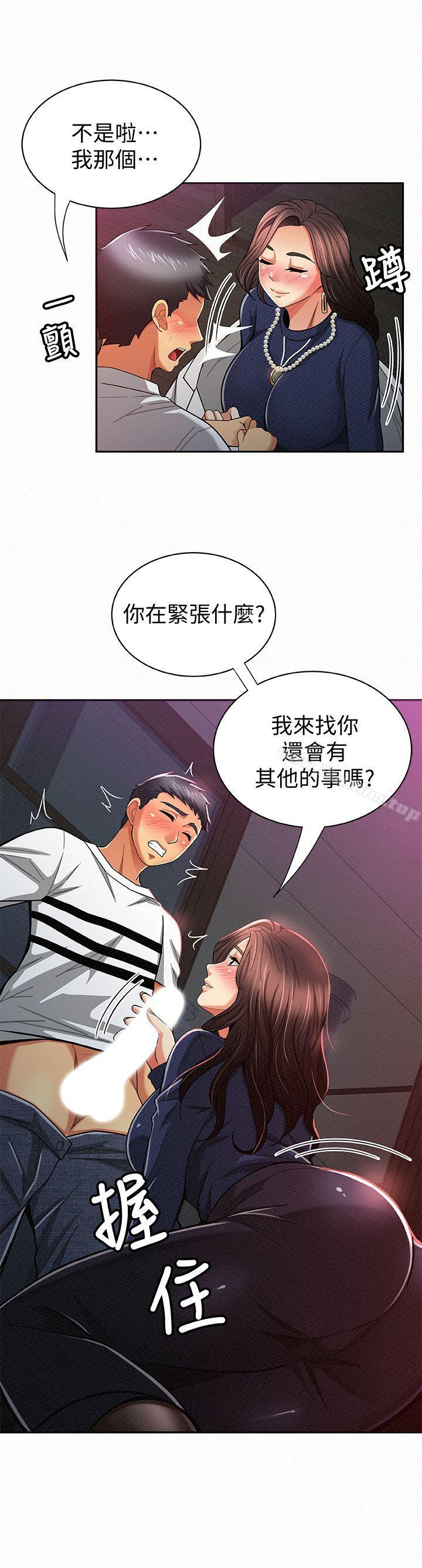 漫画韩国 報告夫人   - 立即阅读 第19話-夫人突如其來的拜訪第23漫画图片