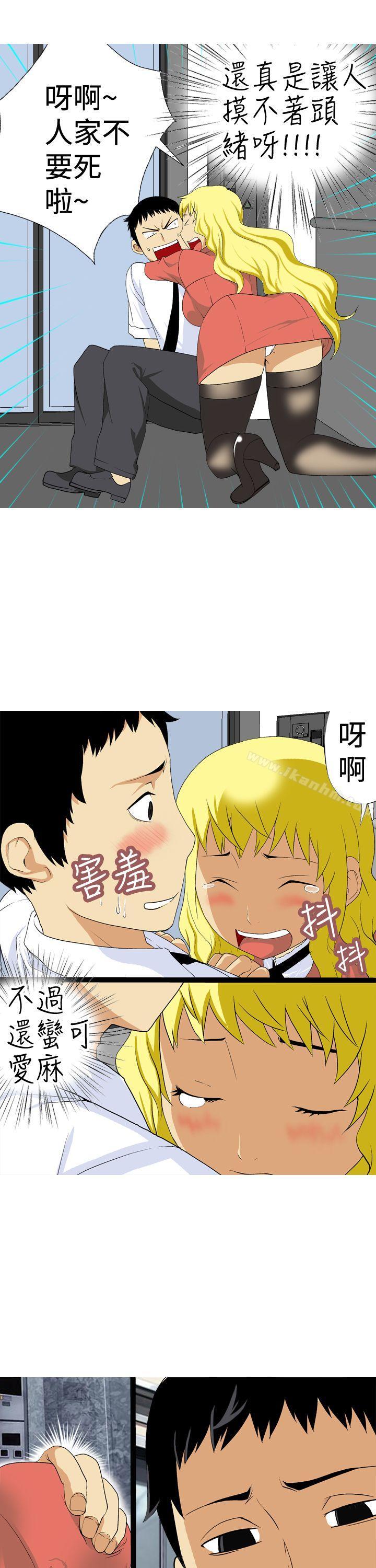 目標就是妳內褲 在线观看 第6話 漫画图片13