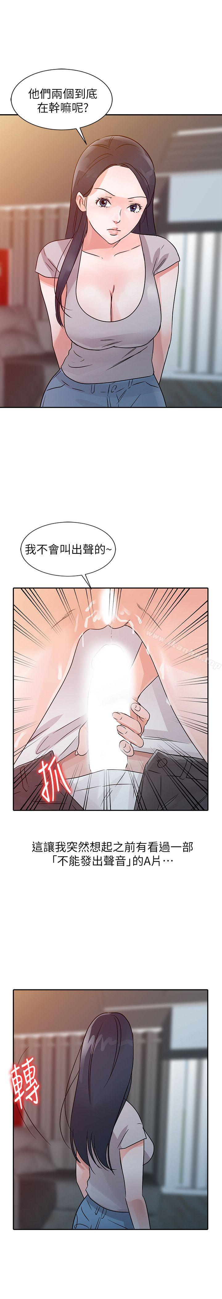 爸爸的女人 在线观看 第13話 漫画图片7