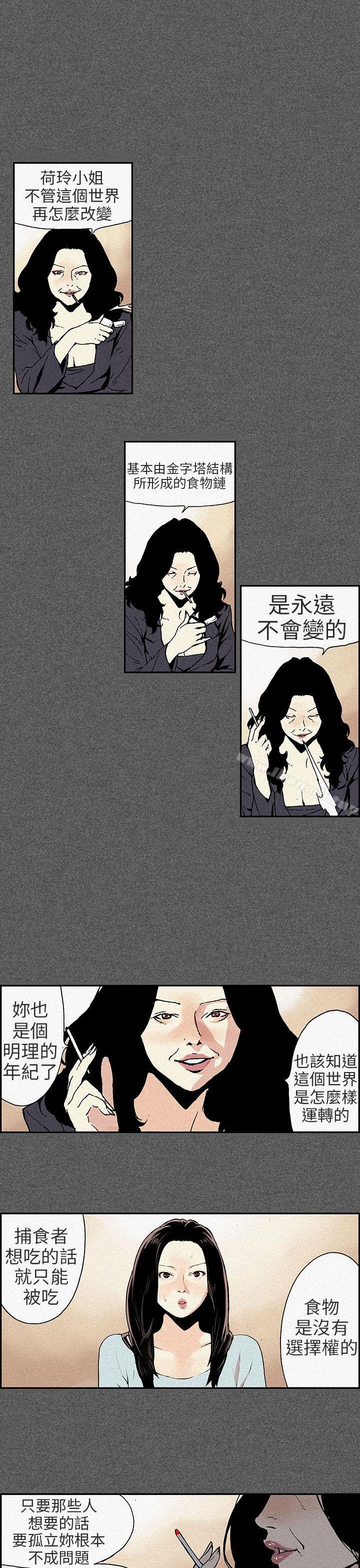 漫画韩国 醜聞第三季   - 立即阅读 第三季(完結) 第11話第2漫画图片