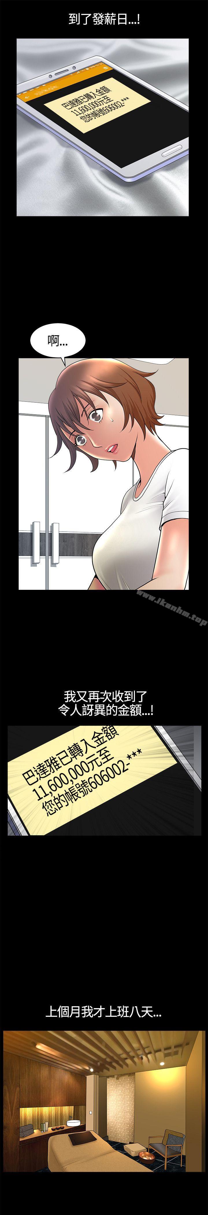 人妻性解放3:粗糙的手漫画 免费阅读 第16话 25.jpg